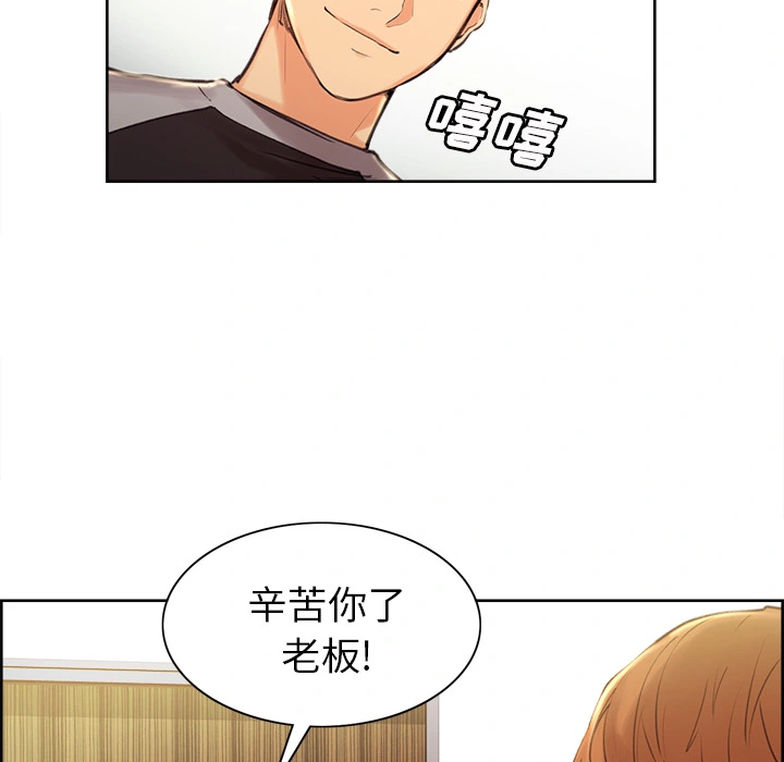 岳母家的刺激生活 第3话 第135页