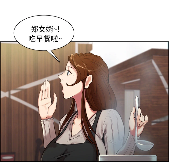岳母家的刺激生活 第3话 第148页
