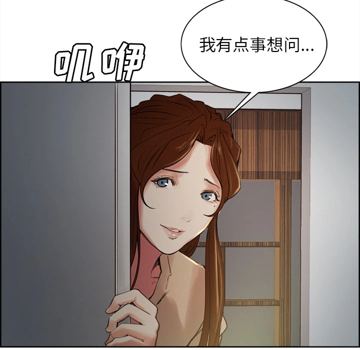 岳母家的刺激生活 第3话 第216页