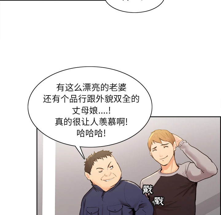 岳母家的刺激生活 第3话 第138页