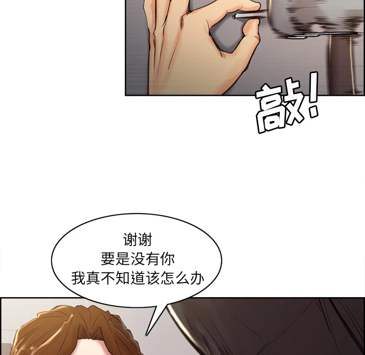 岳母家的刺激生活 第3话 第166页