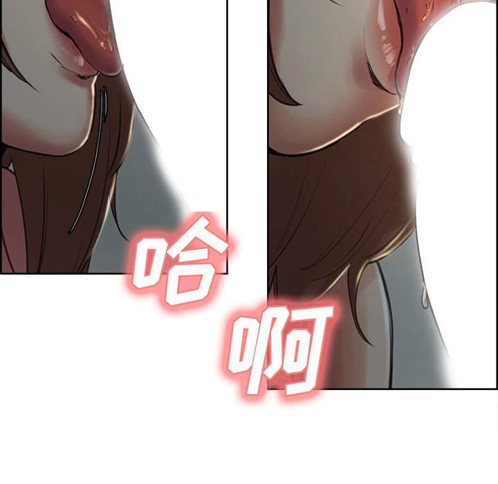 岳母家的刺激生活 第3话 第201页