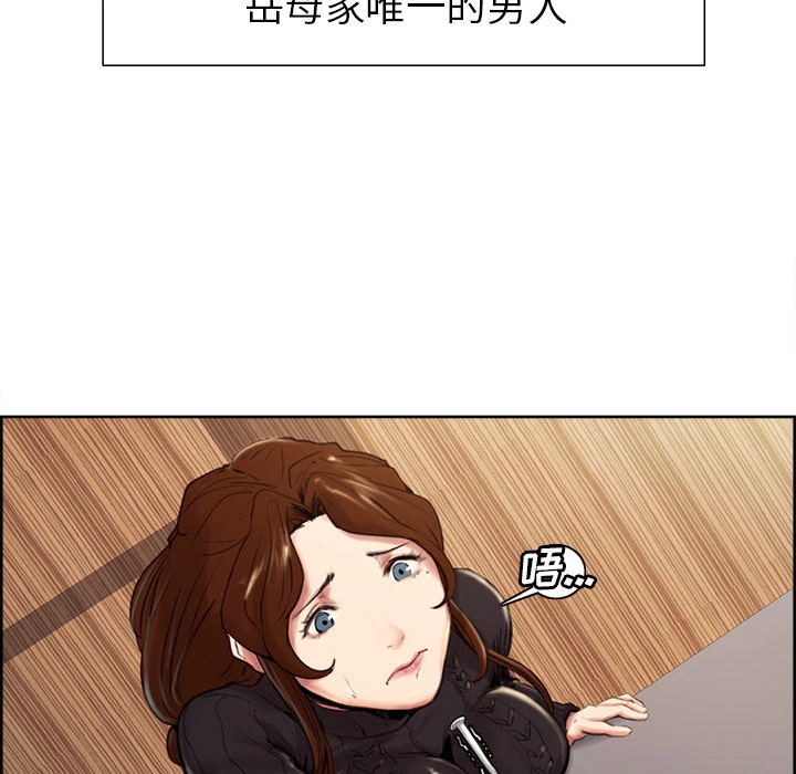 岳母家的刺激生活 第3话 第163页