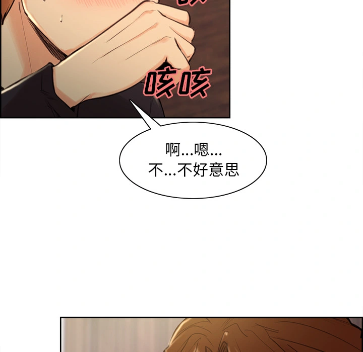 岳母家的刺激生活 第3话 第156页
