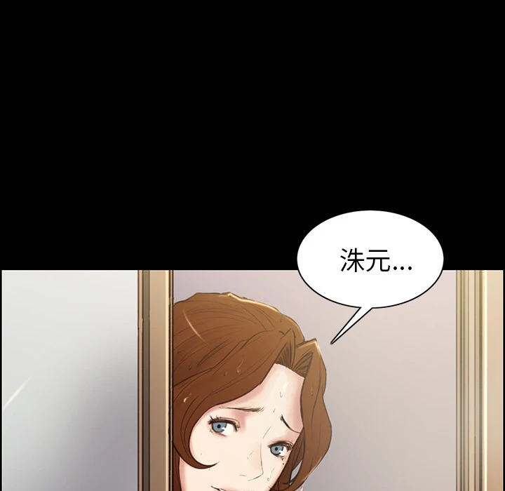 岳母家的刺激生活 第3话 第28页