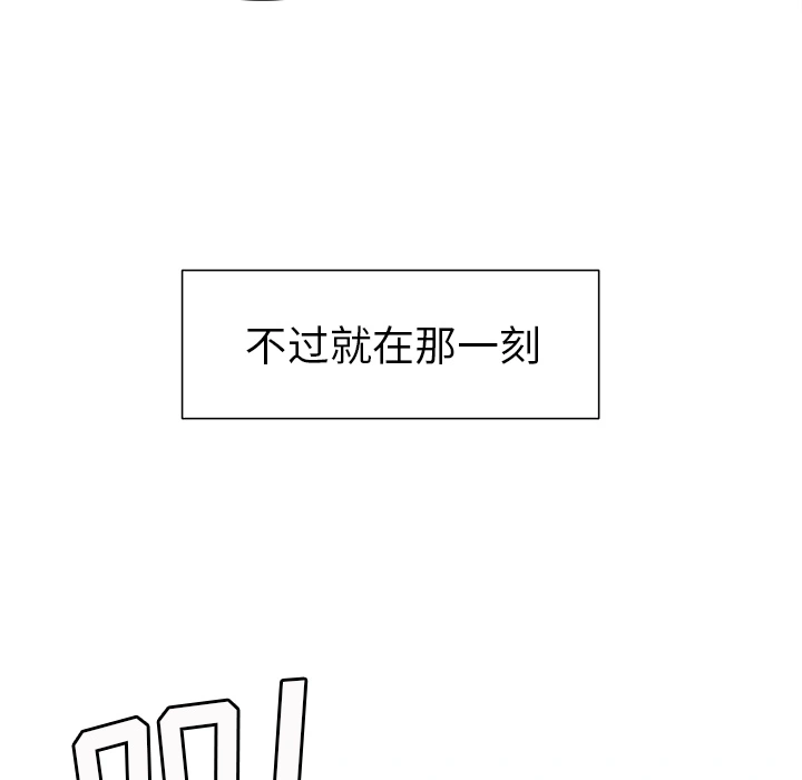 岳母家的刺激生活 第3话 第213页
