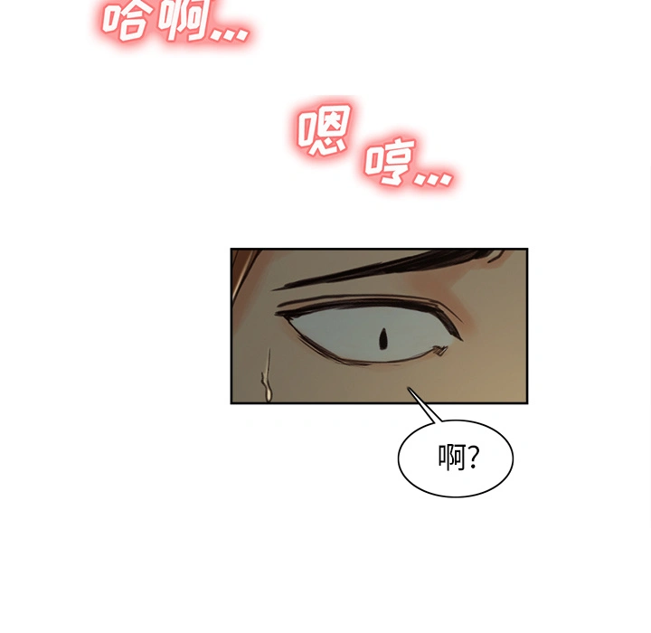 岳母家的刺激生活 第3话 第179页
