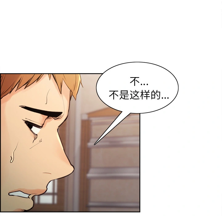 岳母家的刺激生活 第3话 第103页