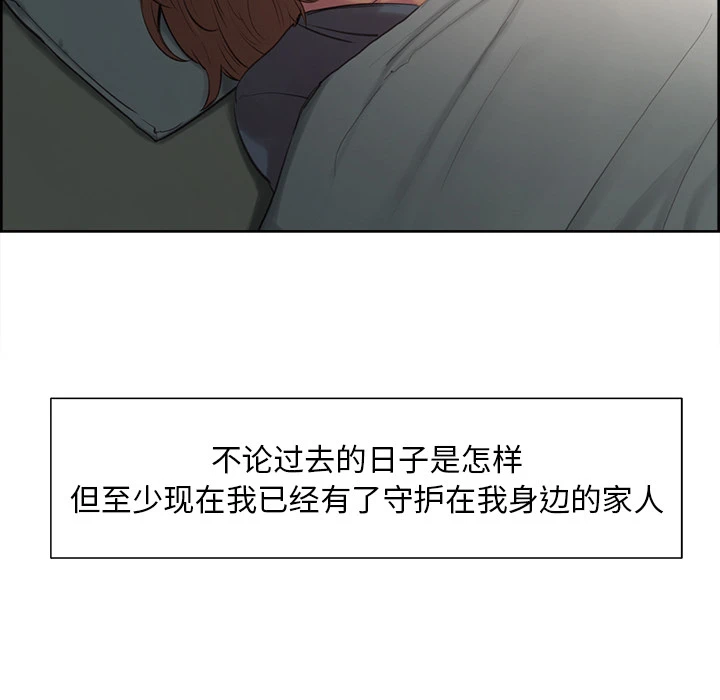 岳母家的刺激生活 第3话 第147页