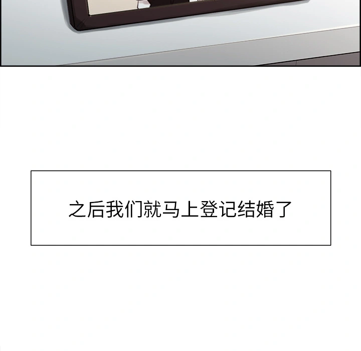 岳母家的刺激生活 第3话 第127页