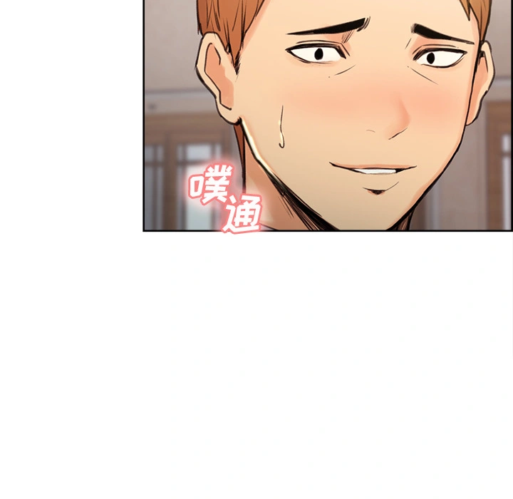 岳母家的刺激生活 第3话 第115页