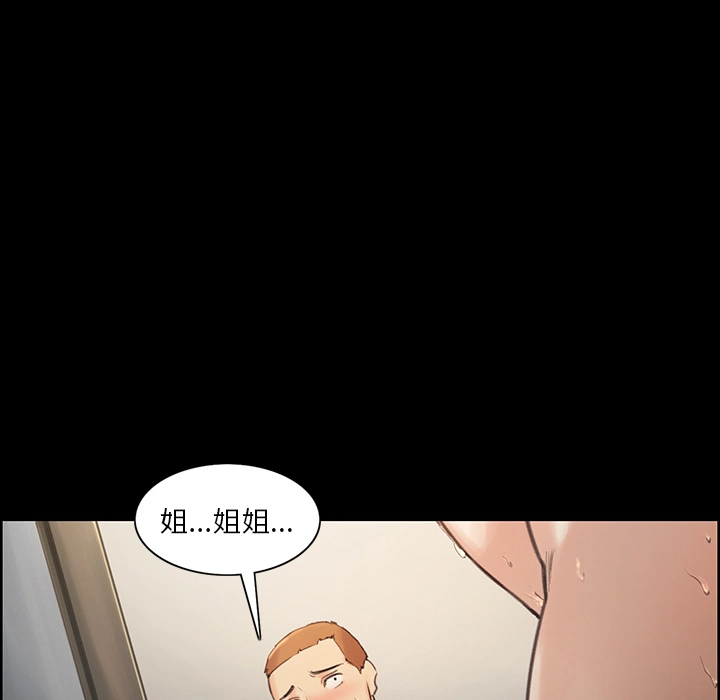 岳母家的刺激生活 第3话 第30页