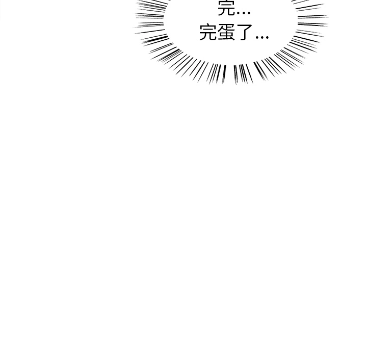 岳母家的刺激生活 第3话 第60页