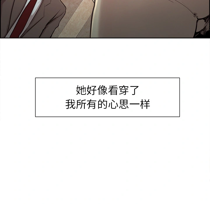 岳母家的刺激生活 第3话 第102页