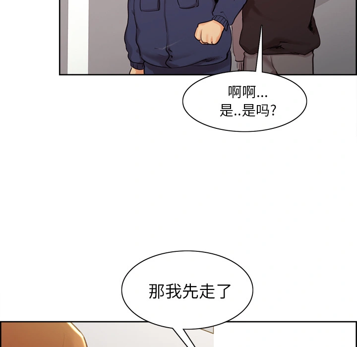 岳母家的刺激生活 第3话 第139页