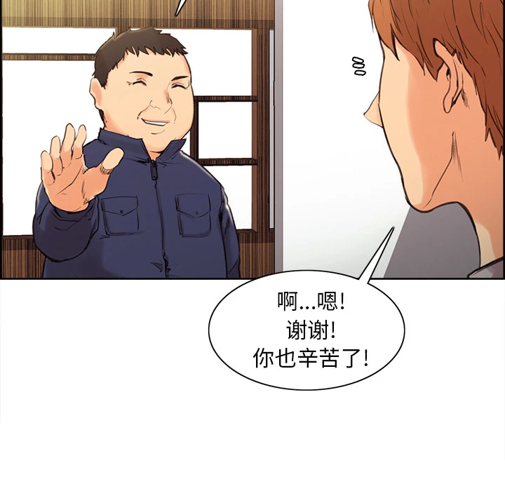 岳母家的刺激生活 第3话 第136页