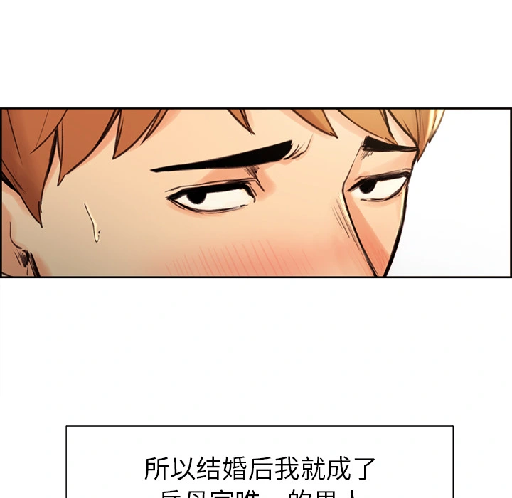 岳母家的刺激生活 第3话 第162页
