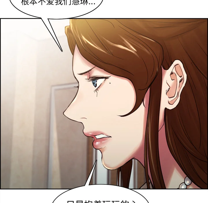 岳母家的刺激生活 第3话 第100页