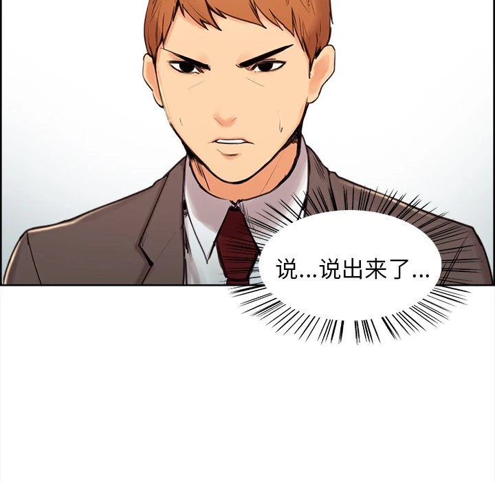 岳母家的刺激生活 第3话 第107页