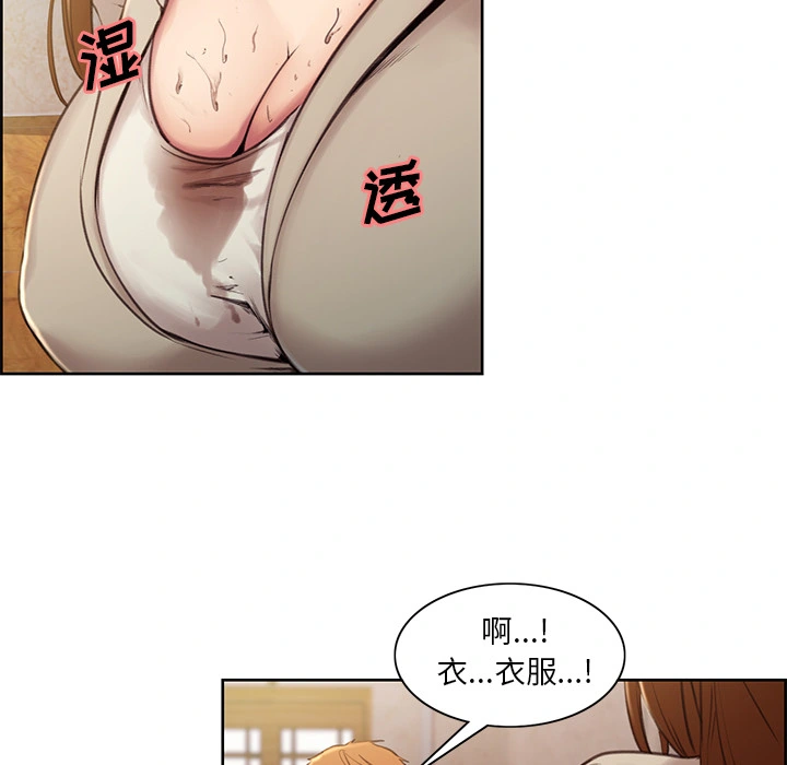 岳母家的刺激生活 第3话 第46页