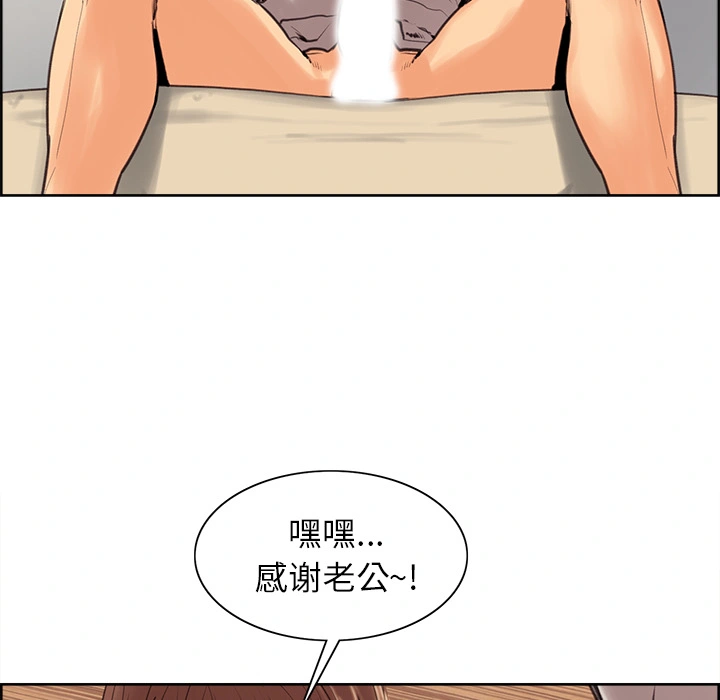 岳母家的刺激生活 第3话 第198页