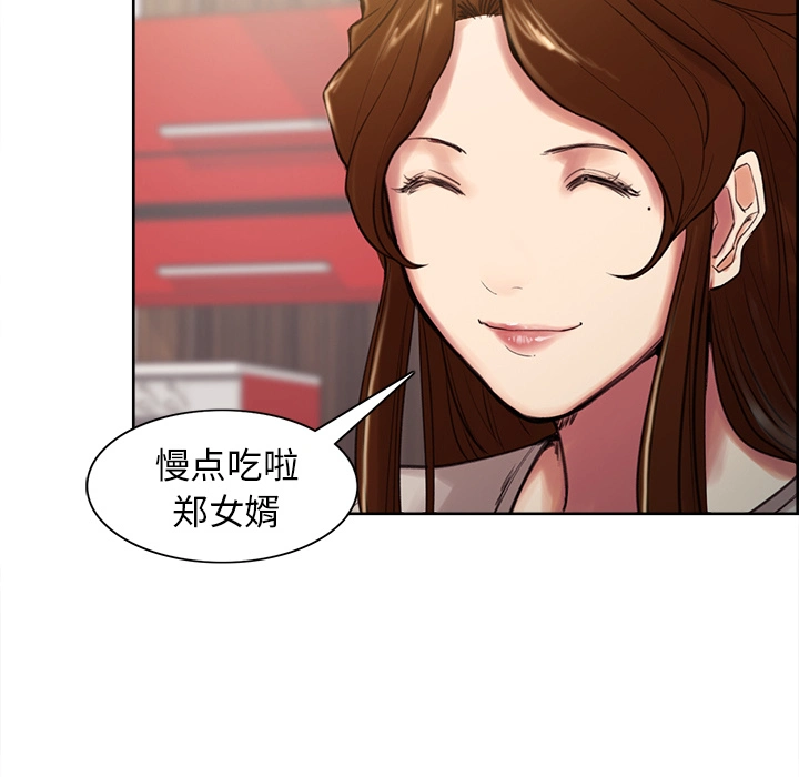 岳母家的刺激生活 第3话 第157页