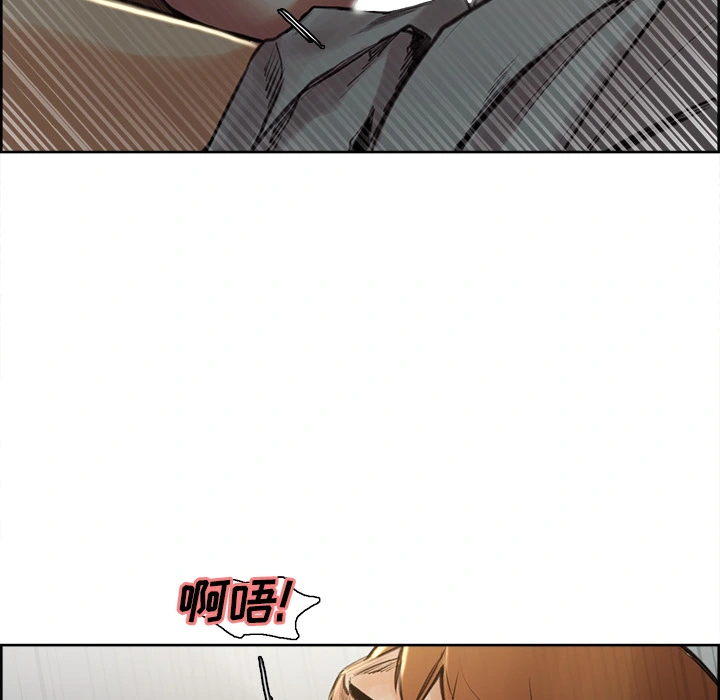 岳母家的刺激生活 第3话 第203页