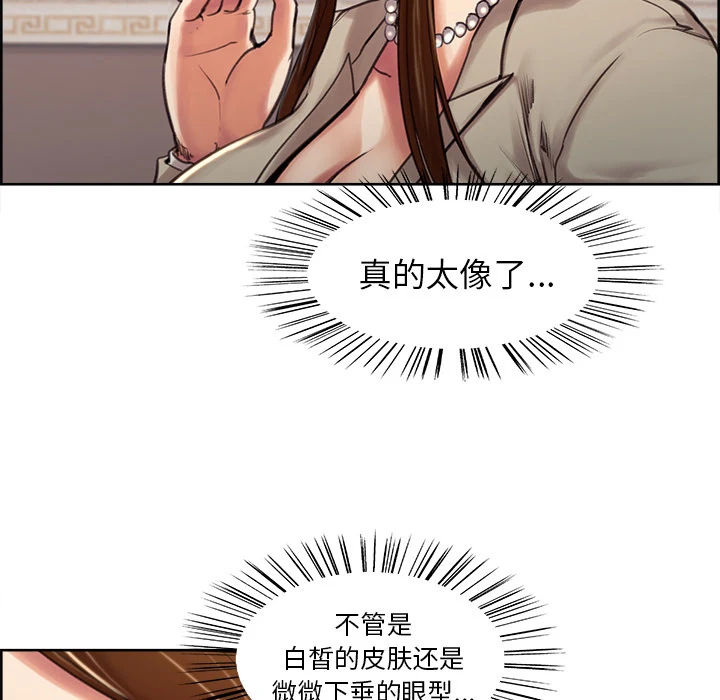 岳母家的刺激生活 第3话 第78页