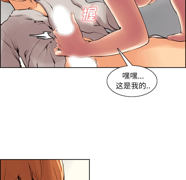 岳母家的刺激生活 第3话 第190页