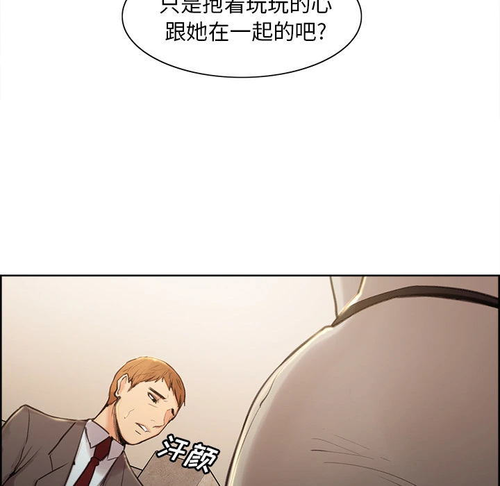 岳母家的刺激生活 第3话 第101页