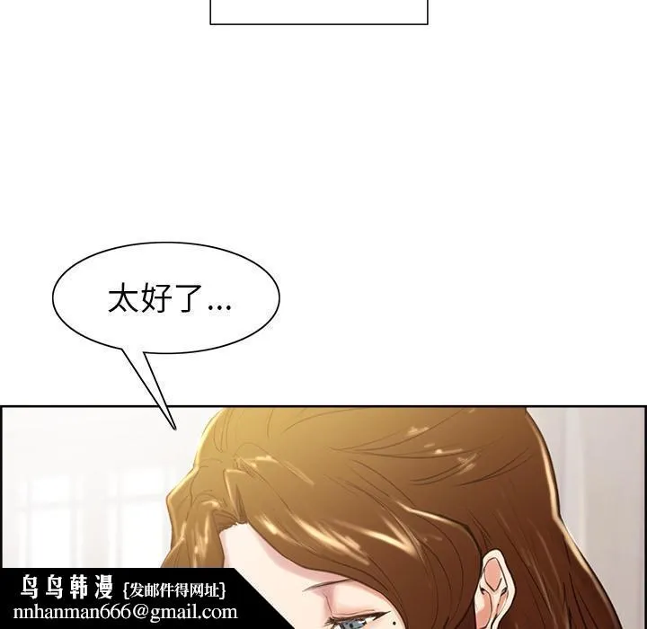 岳母家的刺激生活 第3话 第112页