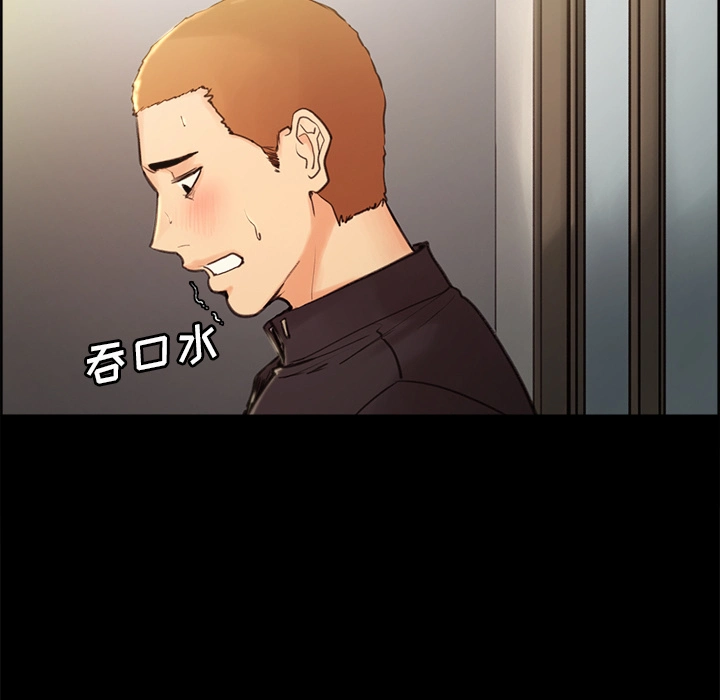 岳母家的刺激生活 第3话 第26页
