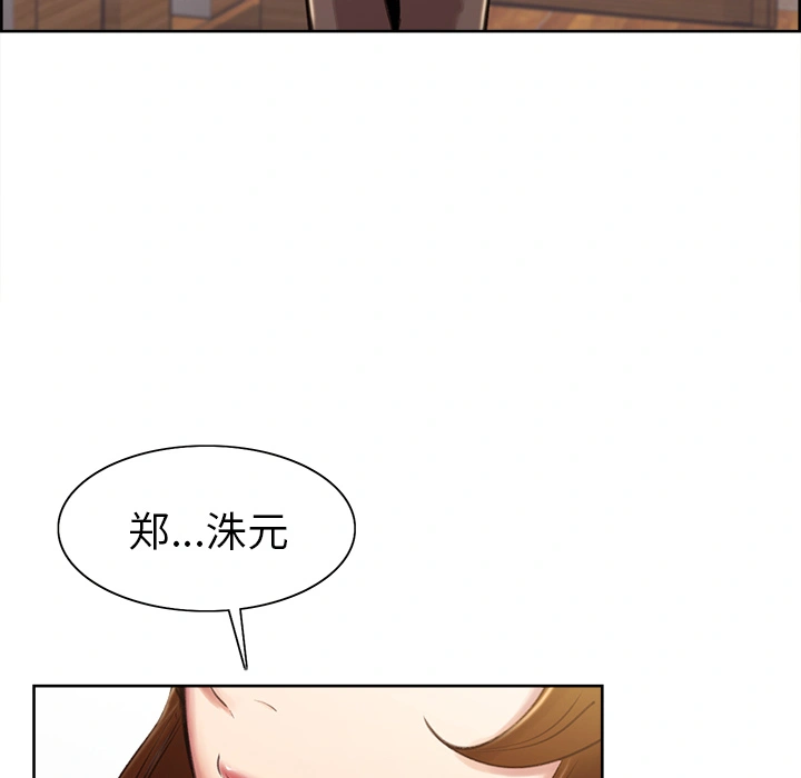 岳母家的刺激生活 第3话 第90页