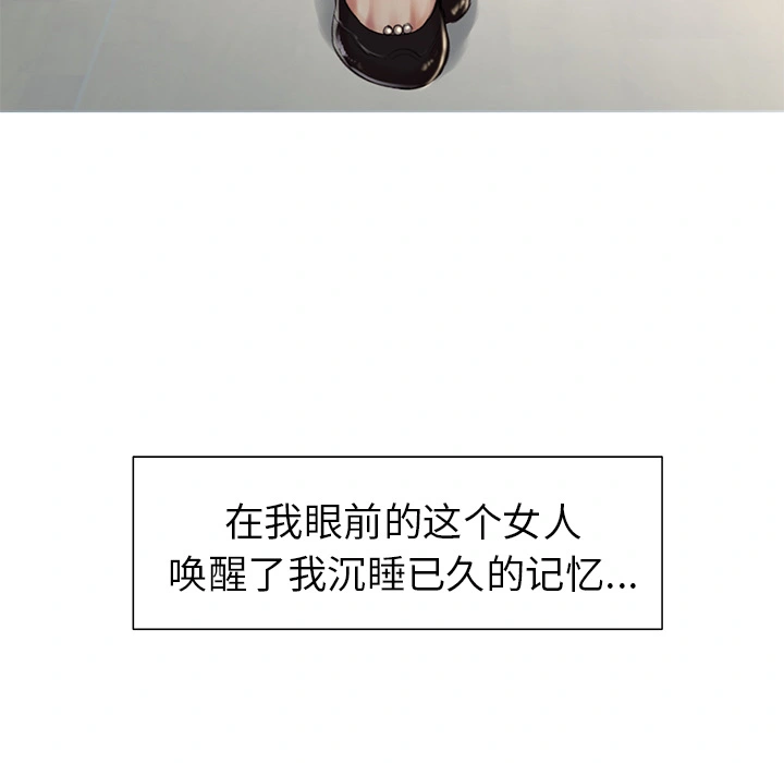 岳母家的刺激生活 第3话 第6页