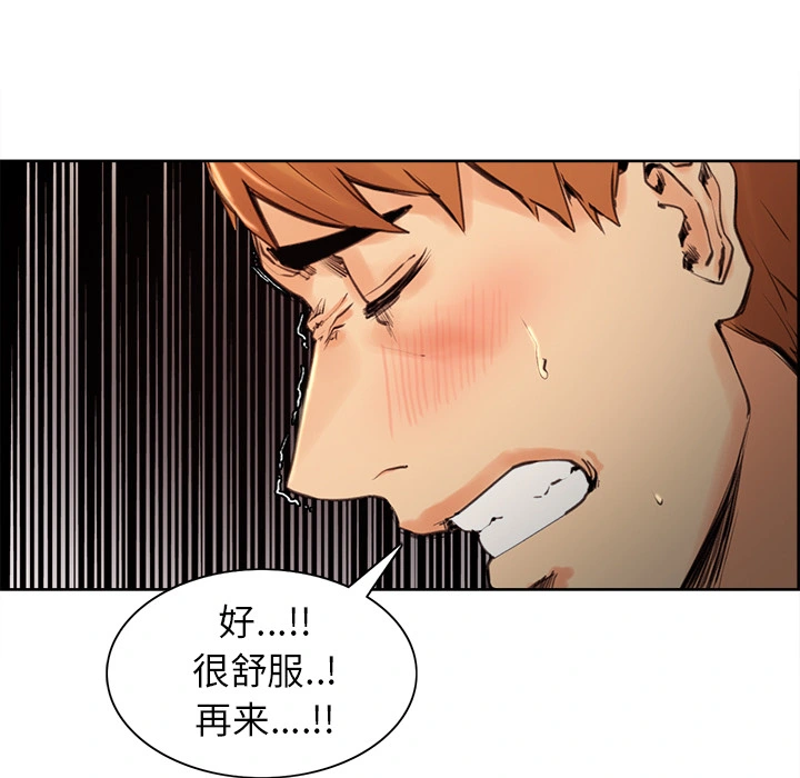 岳母家的刺激生活 第3话 第212页