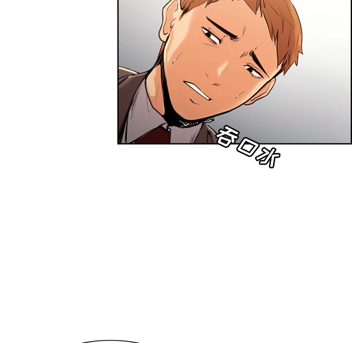 岳母家的刺激生活 第3话 第92页