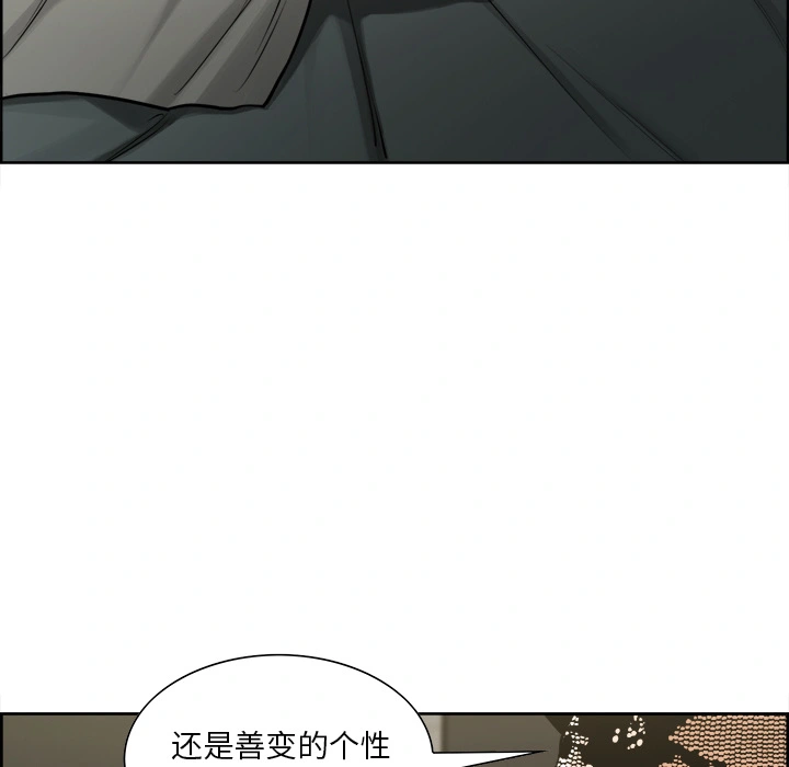 岳母家的刺激生活 第15话 第18页