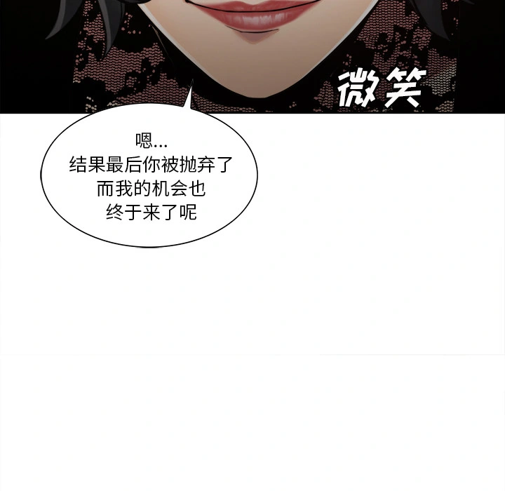 岳母家的刺激生活 第15话 第23页