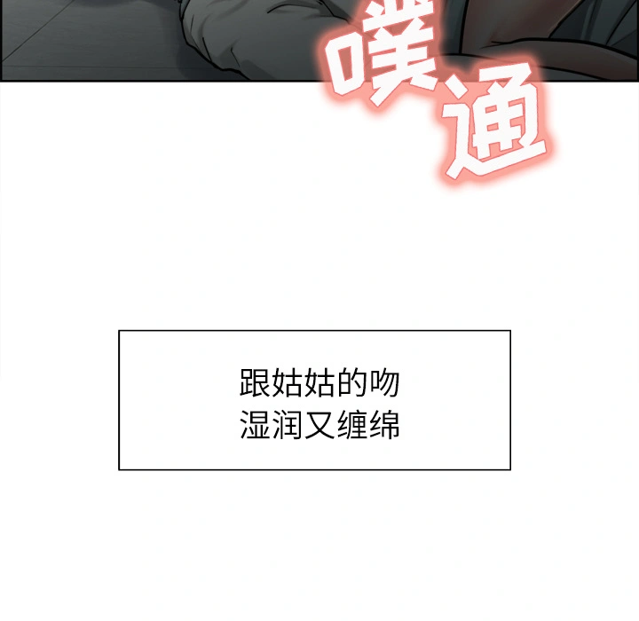 岳母家的刺激生活 第15话 第9页