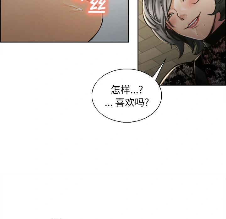 岳母家的刺激生活 第15话 第11页