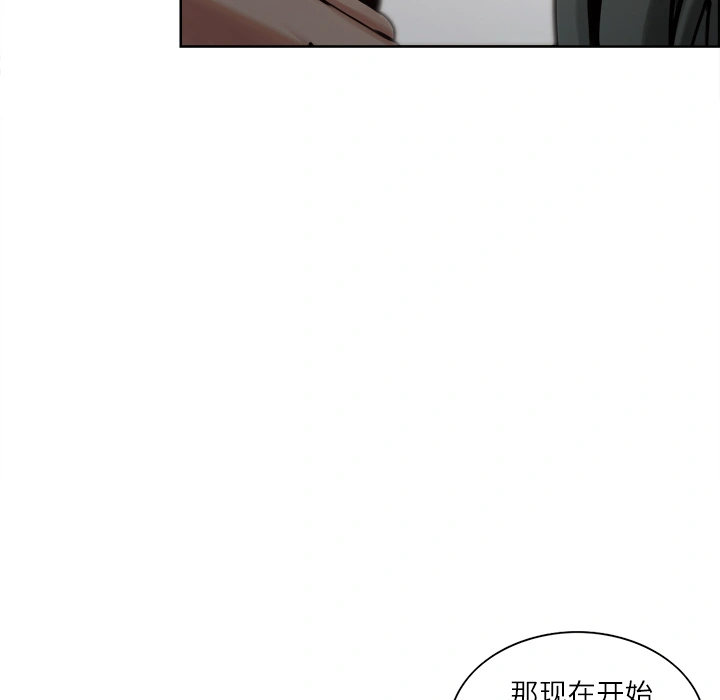 岳母家的刺激生活 第15话 第76页