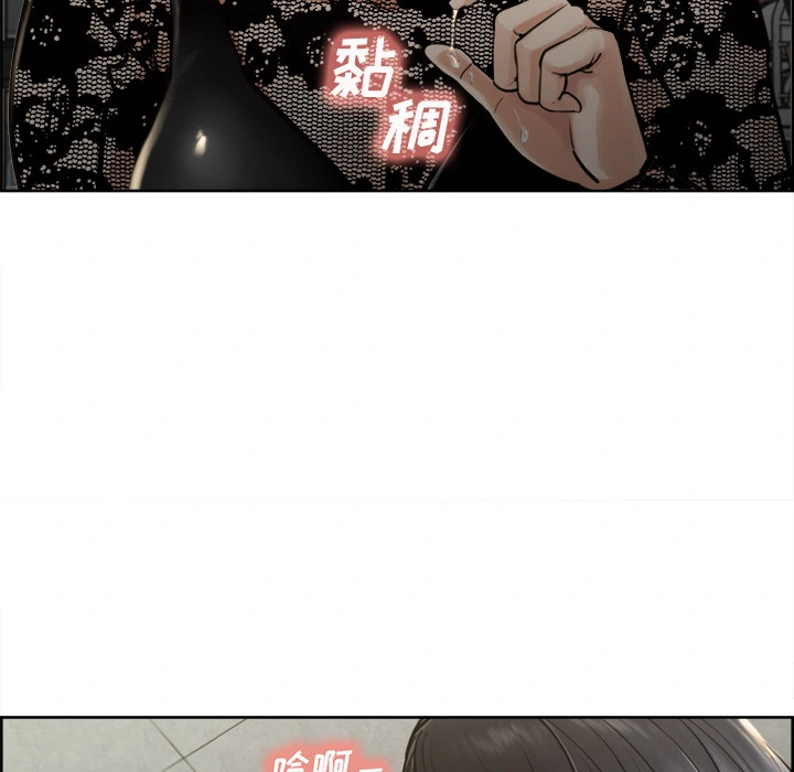 岳母家的刺激生活 第15话 第35页