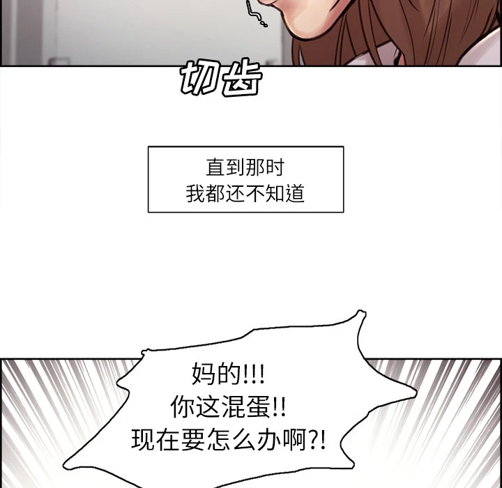 岳母家的刺激生活 第1话 第73页