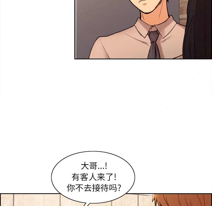 岳母家的刺激生活 第1话 第15页