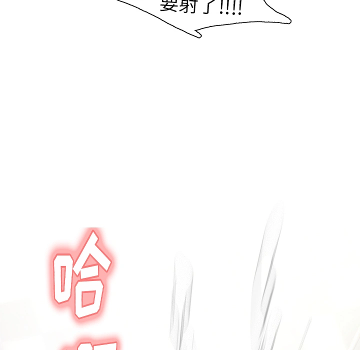 岳母家的刺激生活 第1话 第156页