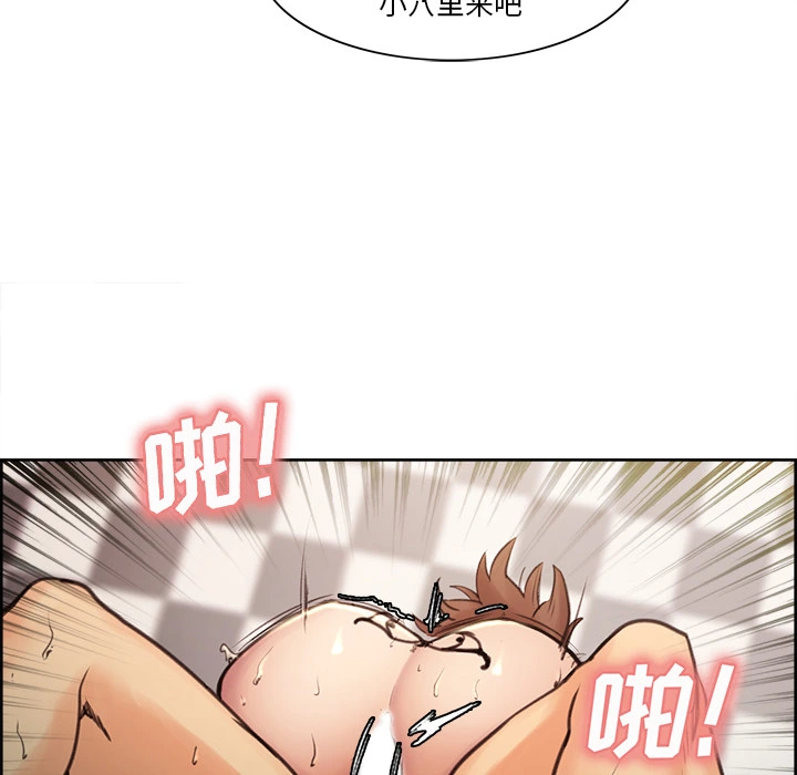 岳母家的刺激生活 第1话 第149页