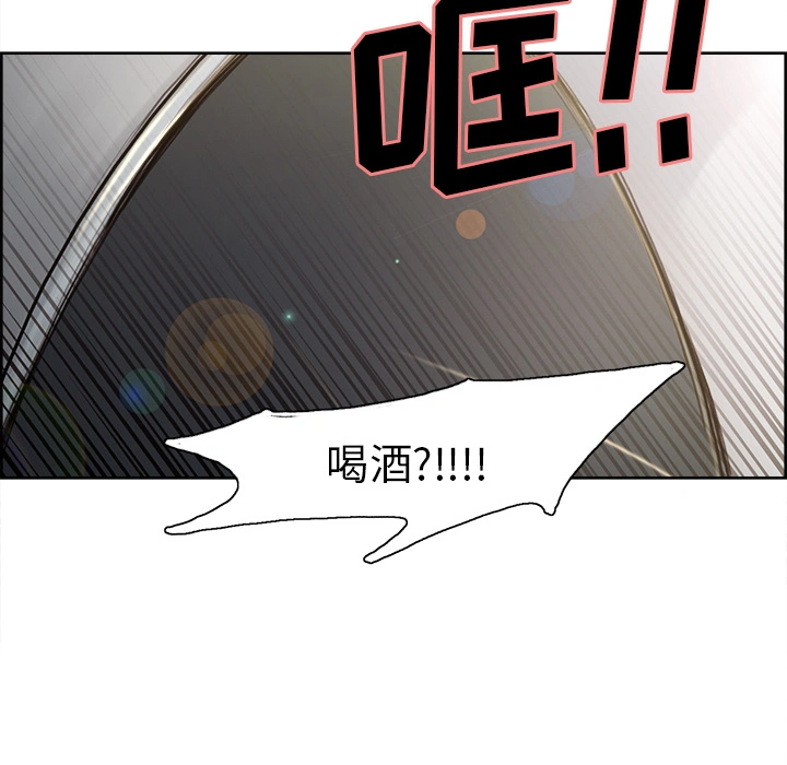 岳母家的刺激生活 第1话 第66页