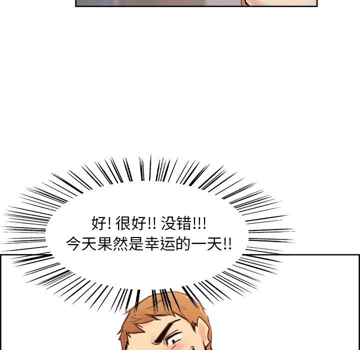 岳母家的刺激生活 第1话 第64页