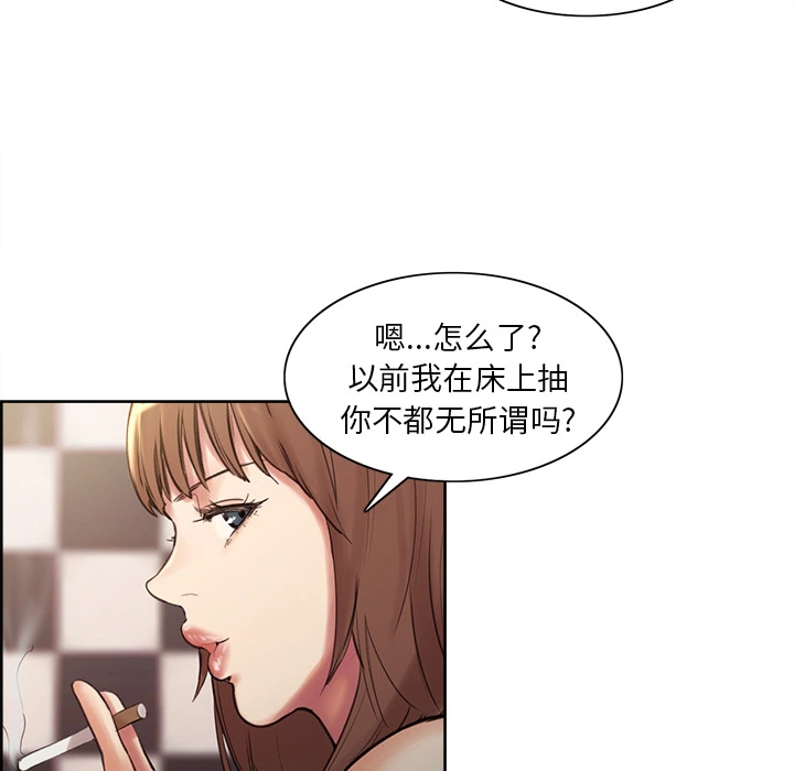 岳母家的刺激生活 第1话 第166页