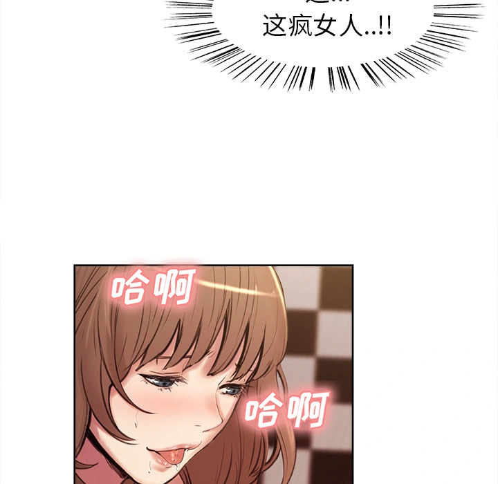岳母家的刺激生活 第1话 第85页